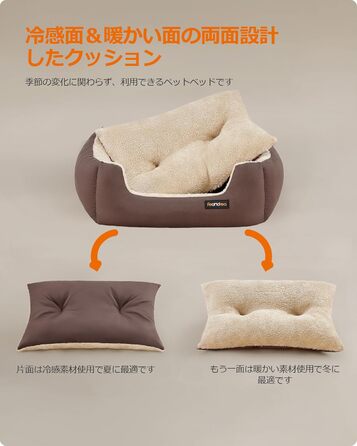 Кіжувалка для собак Feandrea, корзина з ортопедичною подушкою, коричнева PGW001Z, 60 x 50 x 20 см