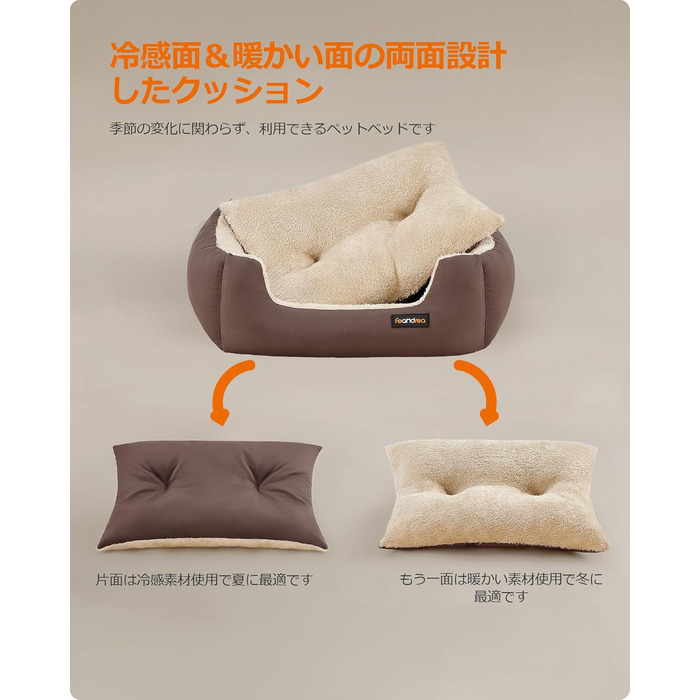 Кіжувалка для собак Feandrea, корзина з ортопедичною подушкою, коричнева PGW001Z, 60 x 50 x 20 см