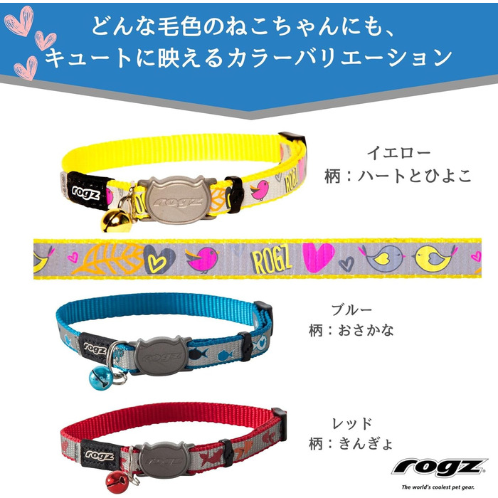 Нашийник для котів Rogz з безпечною застібкою та світловідбиваючими елементами (Чорна кішка) чорний/білий (Жовтий/Рожевий, 20,3-30,5 см)